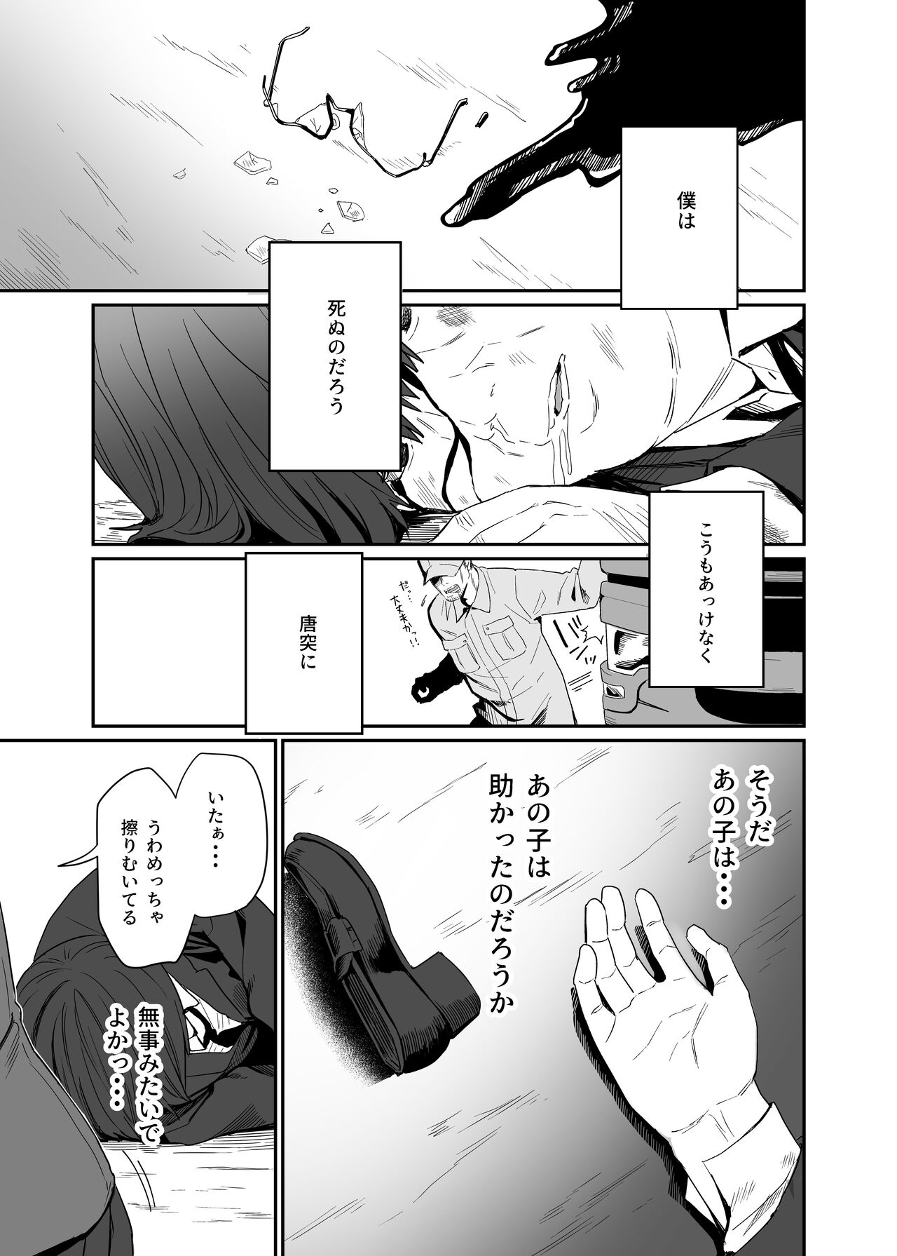 Isekai Teni Shita Oji-san  Majo Mura e page 3 full