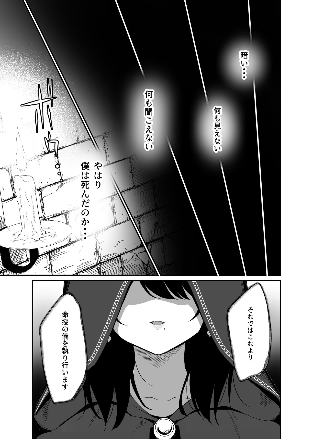 Isekai Teni Shita Oji-san  Majo Mura e page 5 full