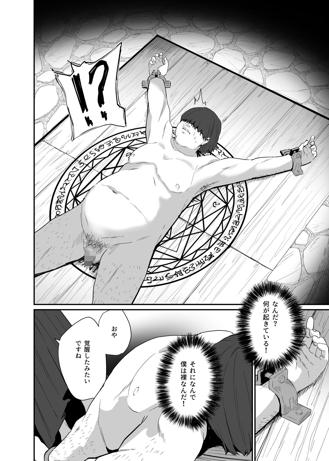 Isekai Teni Shita Oji-san  Majo Mura e page 6 full