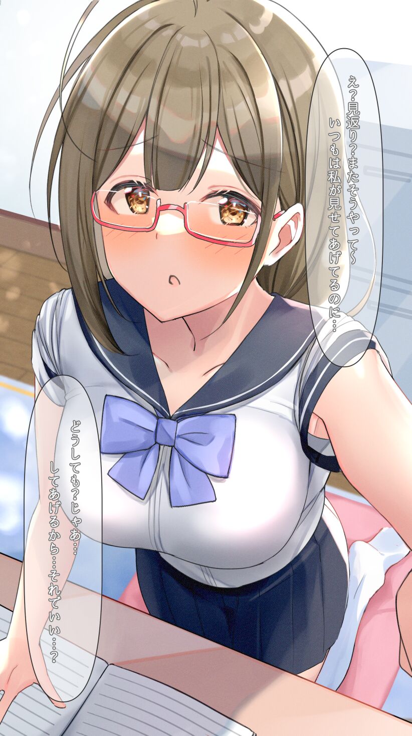 おべんきょう千雪 page 3 full