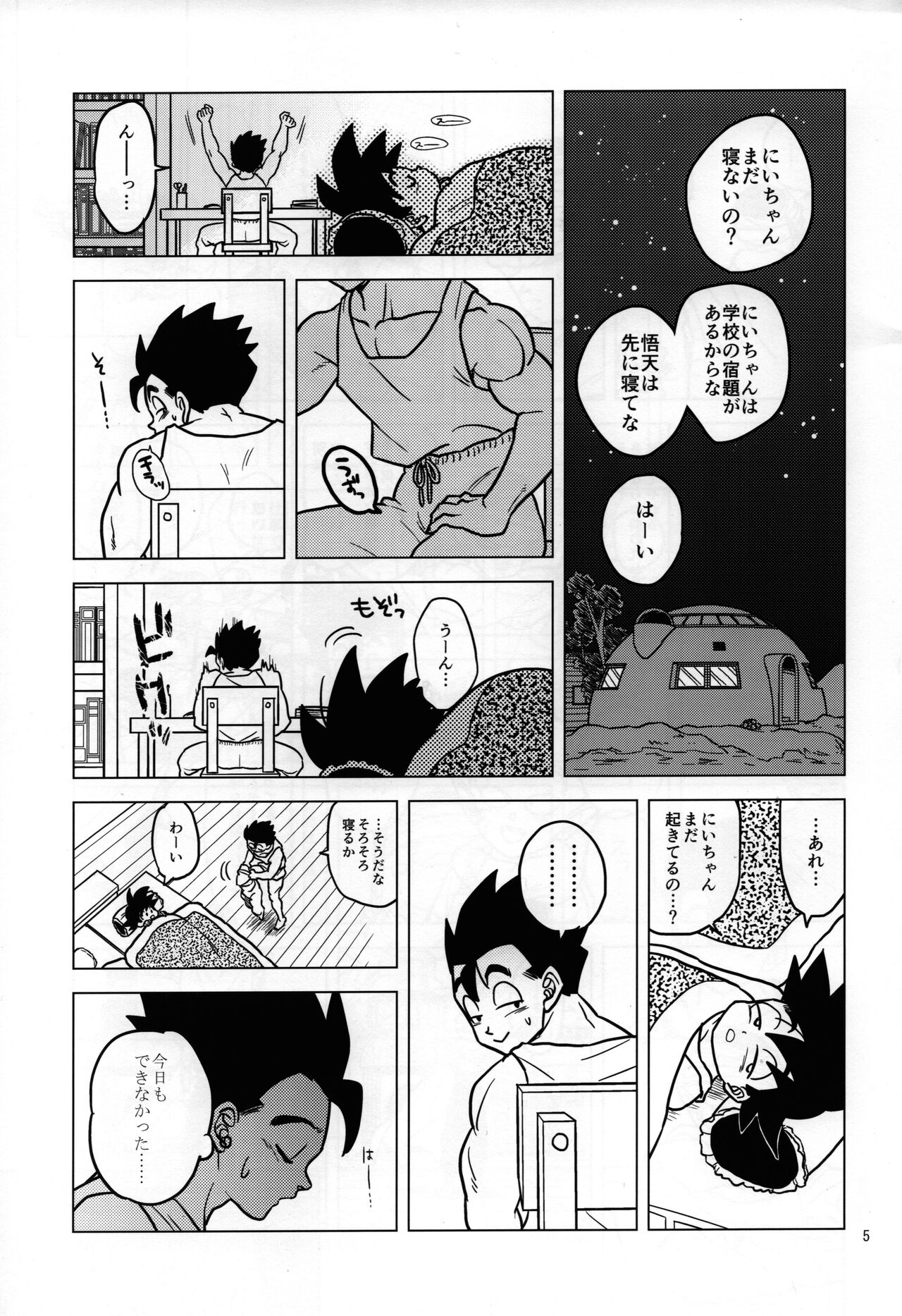 Shiawase Technobreak page 3 full