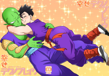 Shiawase Technobreak cover