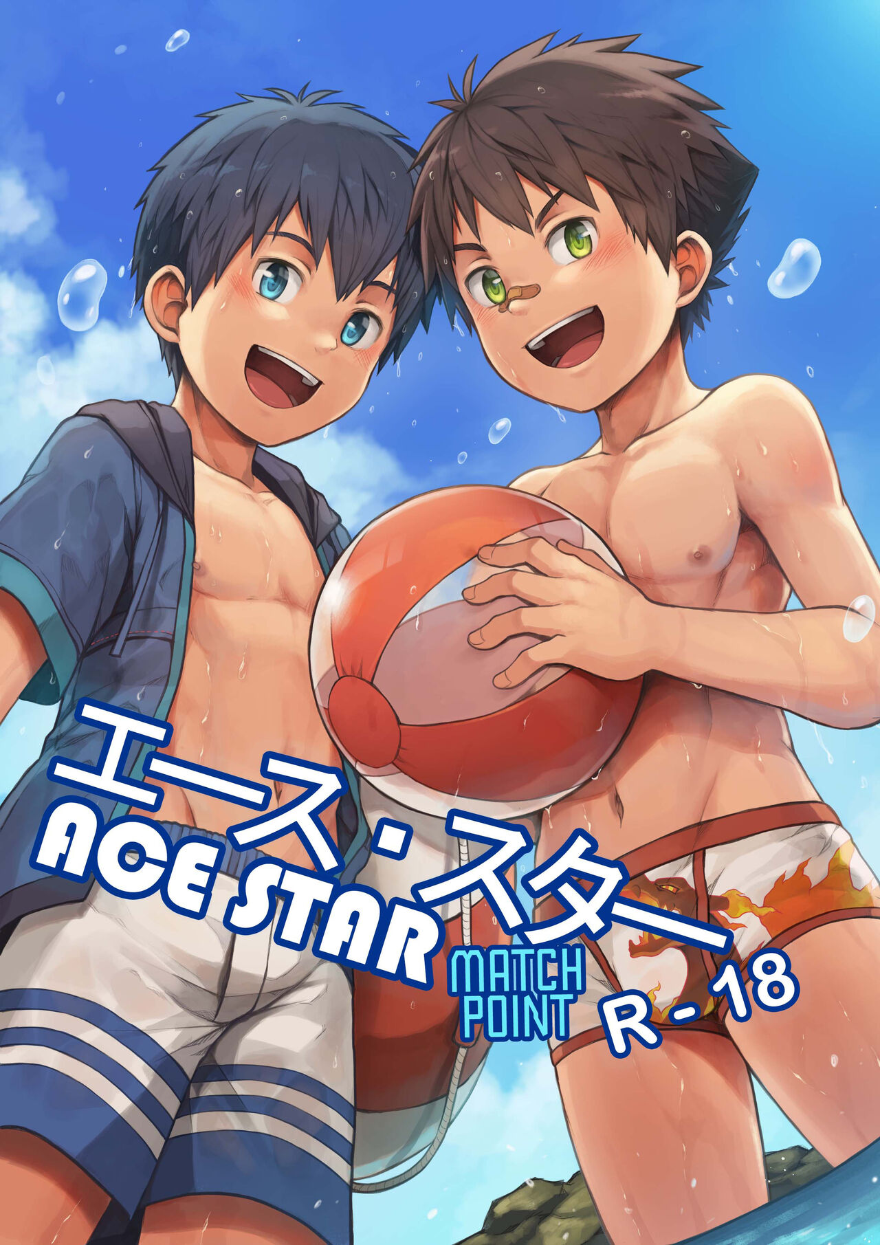 Ace・Star Match Point page 1 full