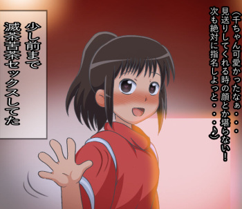To aru oyuya nite~ cover