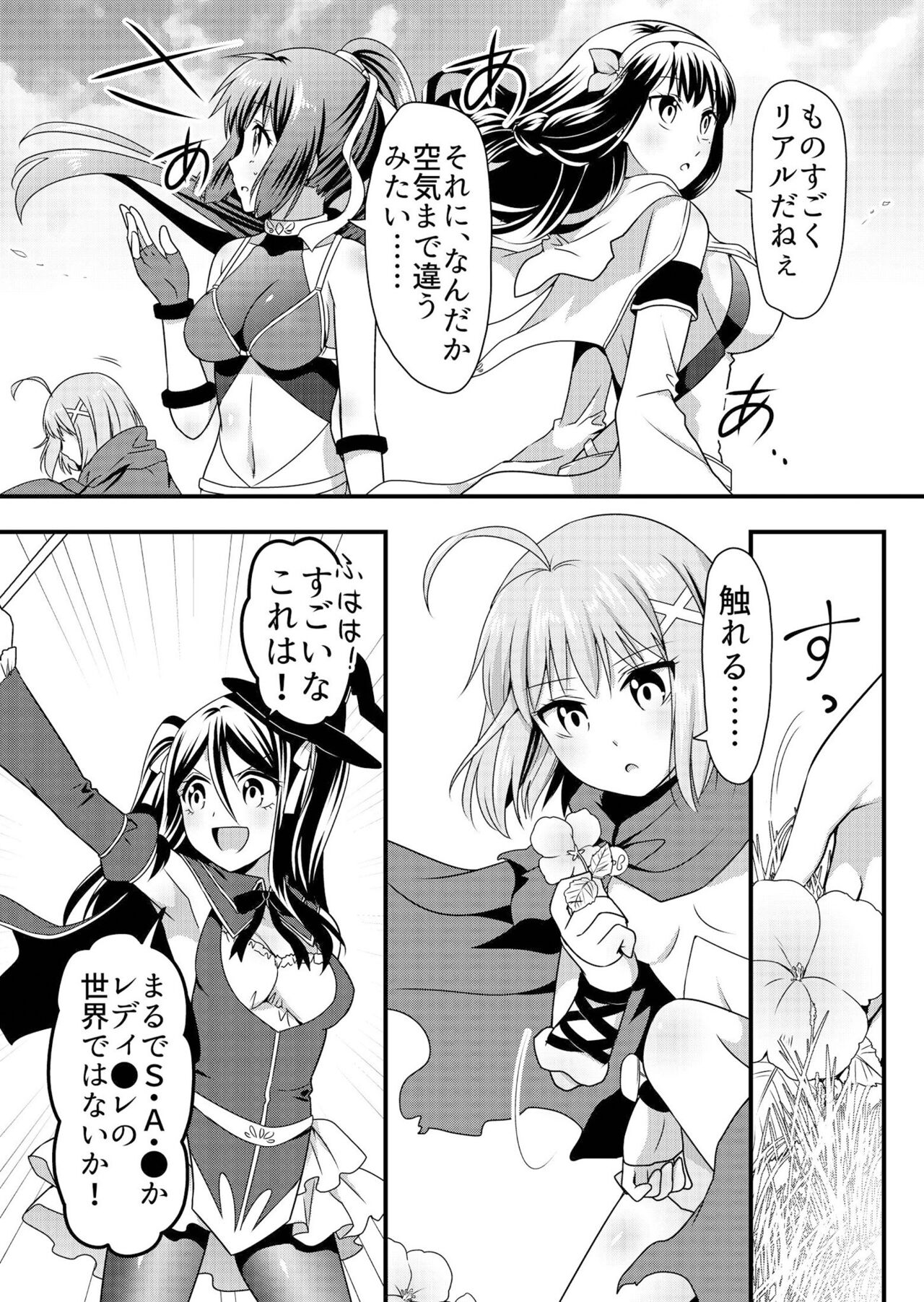 Angel of Medicine! Vol. 3 page 10 full