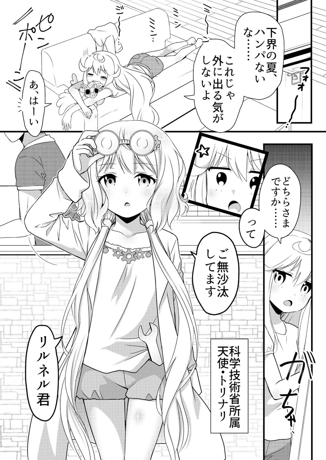 Angel of Medicine! Vol. 3 page 2 full