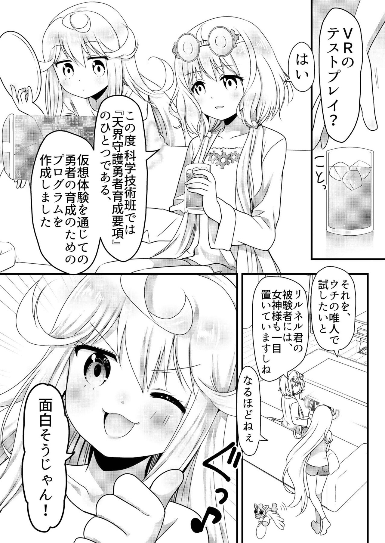 Angel of Medicine! Vol. 3 page 4 full