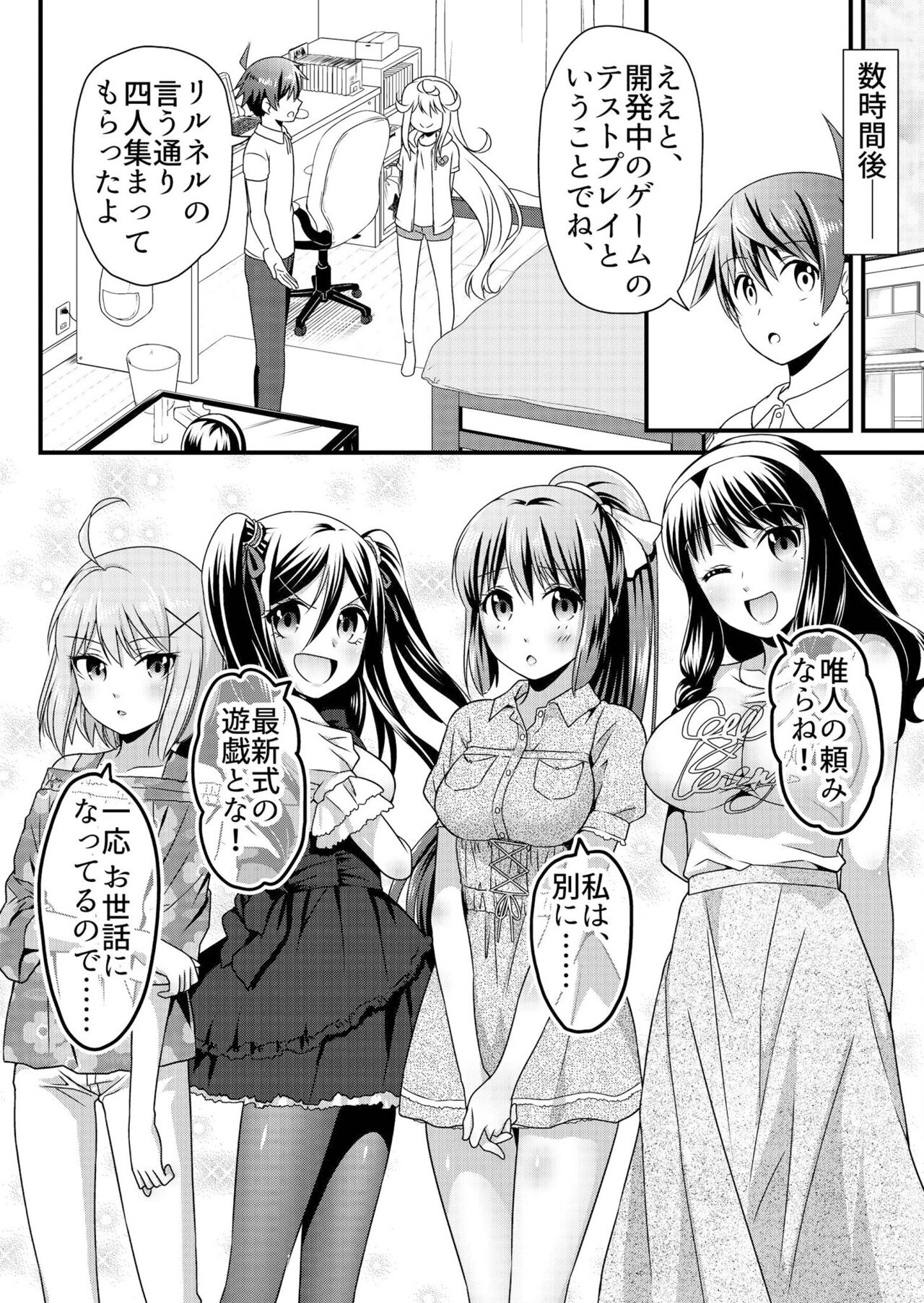 Angel of Medicine! Vol. 3 page 5 full