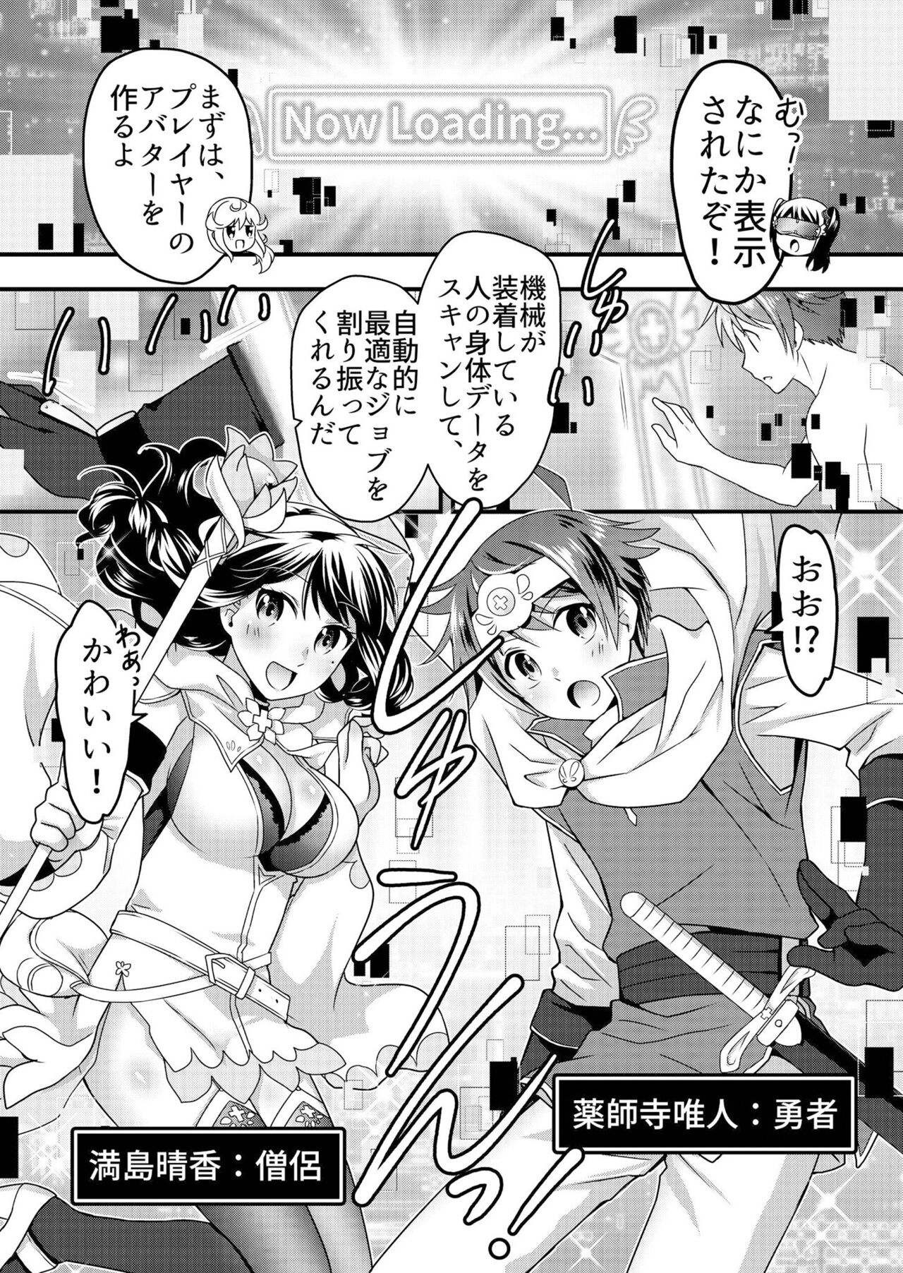 Angel of Medicine! Vol. 3 page 7 full
