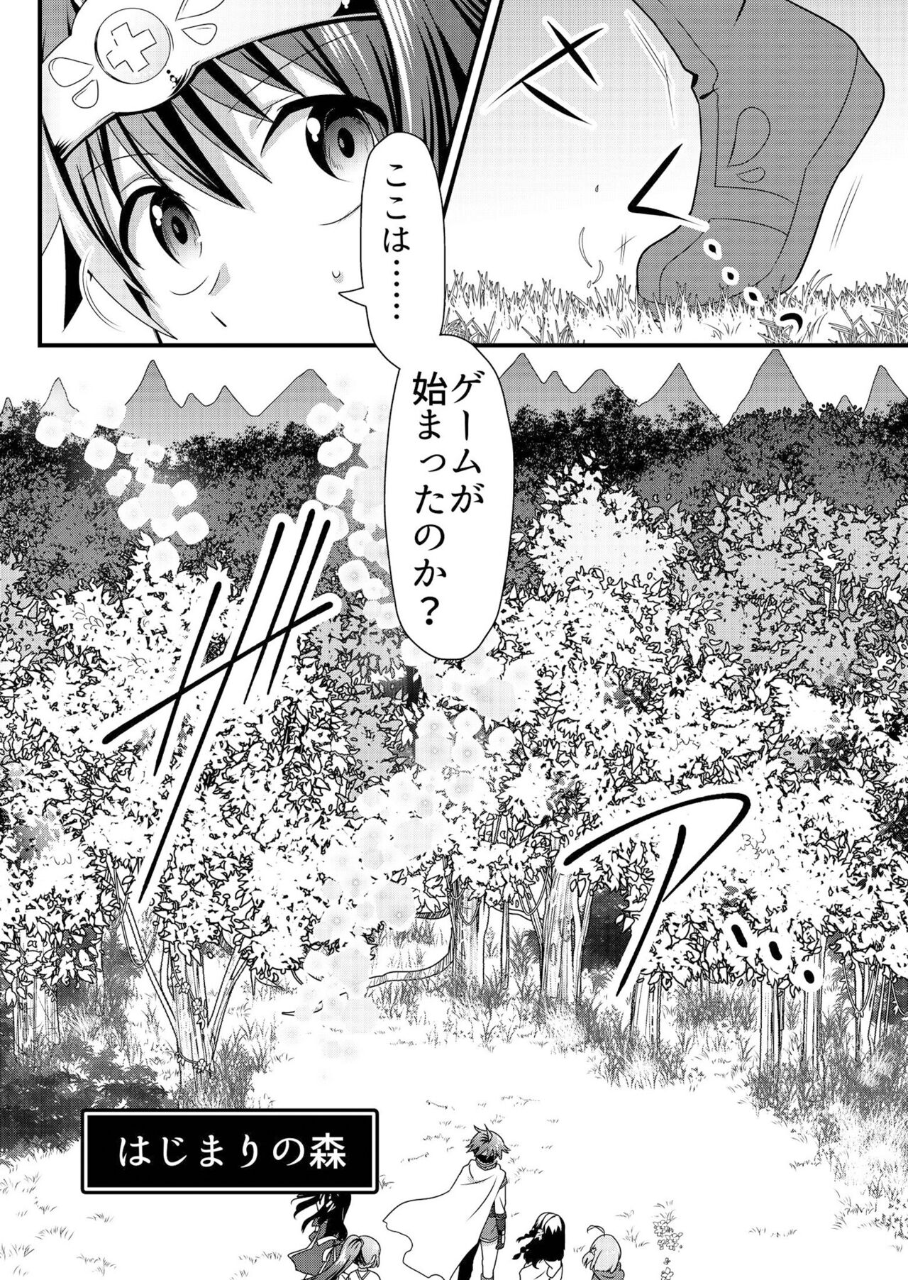 Angel of Medicine! Vol. 3 page 9 full