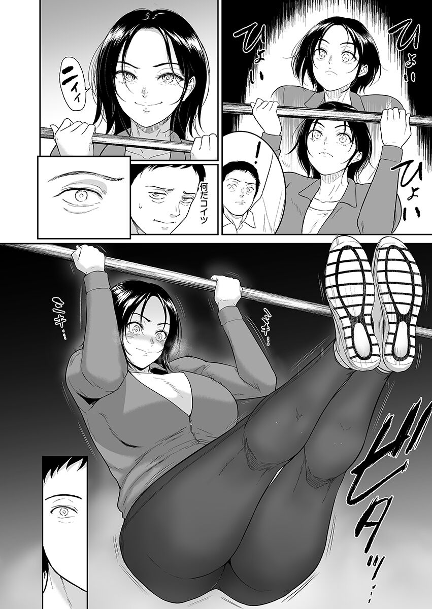 Undou Kouen no Mitsushima-san page 4 full