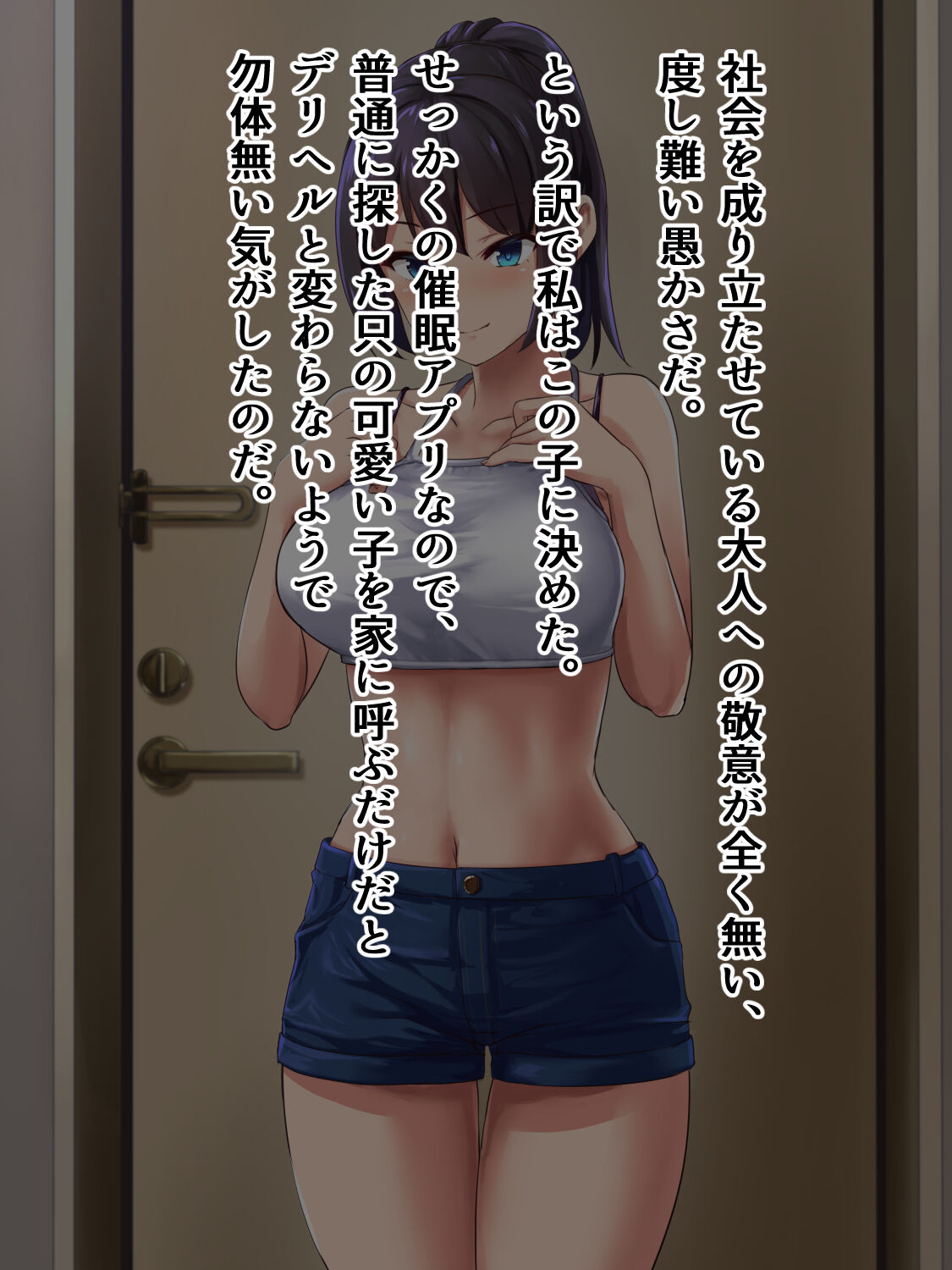 Saimin Delivery Tanetsuke Mesu Dorei ~Zetsurin Oji-san ga Jitaku de Tyoukyou o Tanoshimu Hanashi~ page 6 full