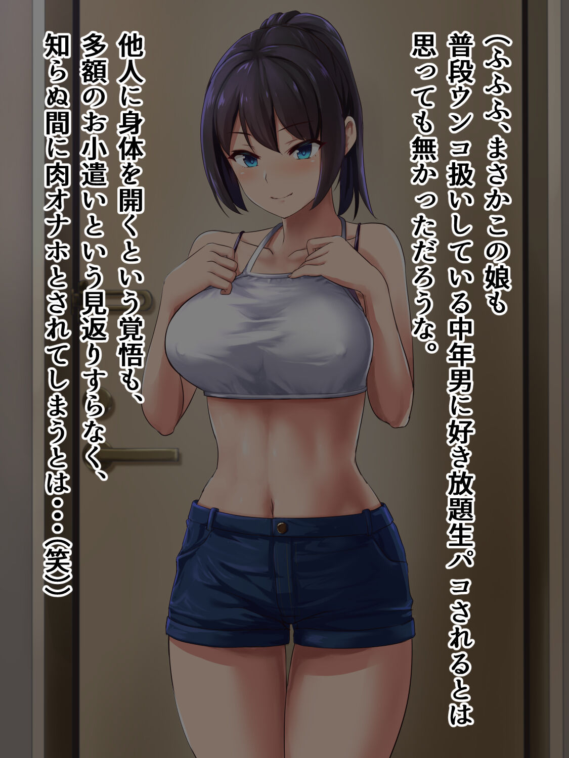 Saimin Delivery Tanetsuke Mesu Dorei ~Zetsurin Oji-san ga Jitaku de Tyoukyou o Tanoshimu Hanashi~ page 7 full