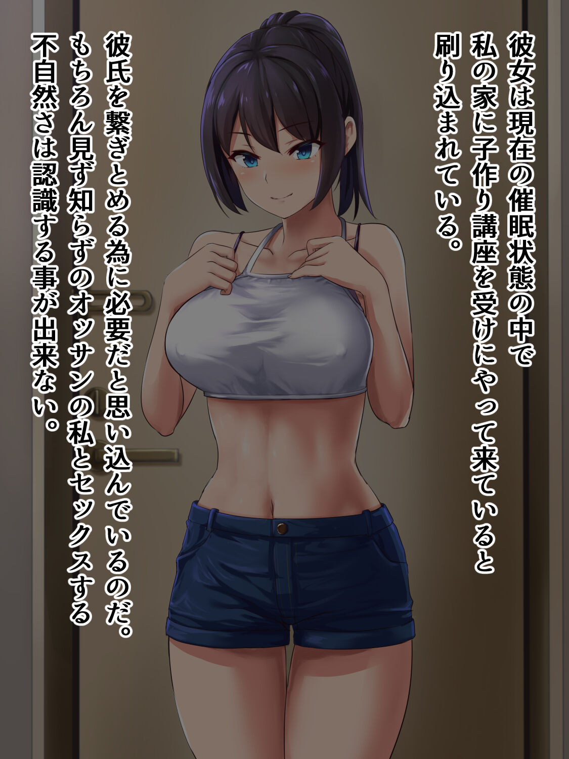 Saimin Delivery Tanetsuke Mesu Dorei ~Zetsurin Oji-san ga Jitaku de Tyoukyou o Tanoshimu Hanashi~ page 8 full