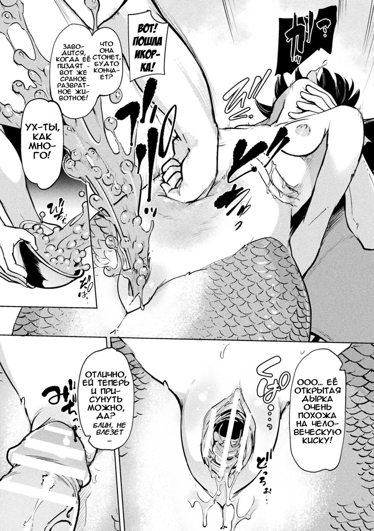 Ningyoran Shuukaku | Сбор русалочьей икры page 7 full