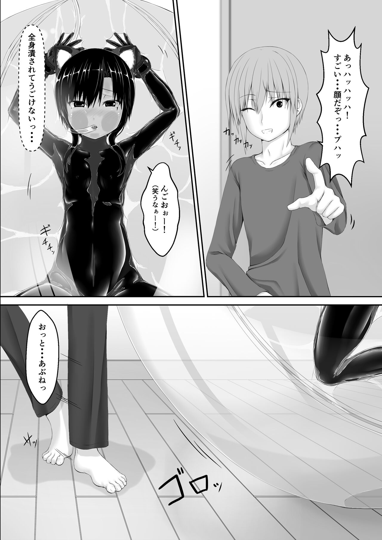Kuroneko Choco Ice 8 page 4 full