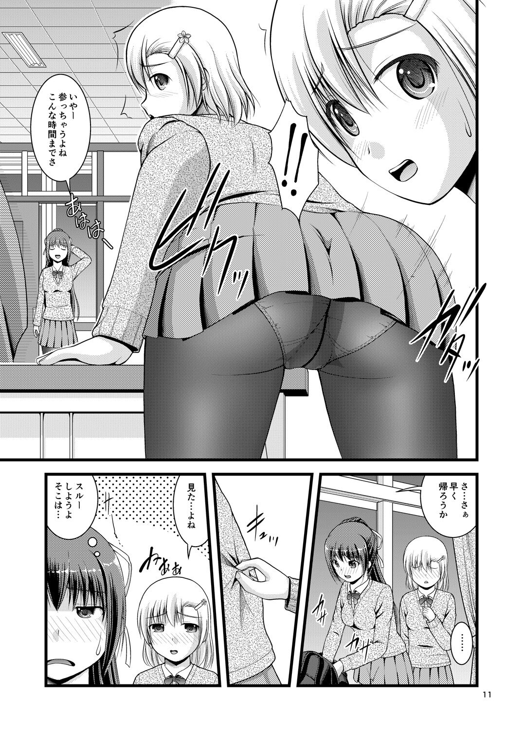 Yurikko wa Houkago ni Yurameki Hanasaku 1 page 10 full