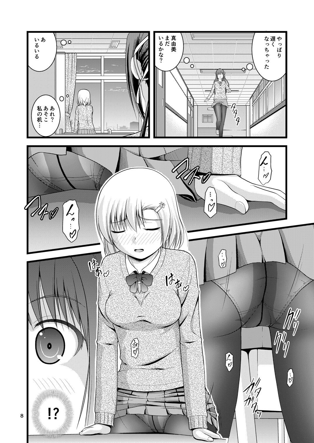 Yurikko wa Houkago ni Yurameki Hanasaku 1 page 7 full