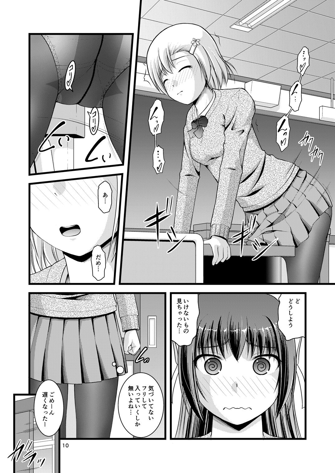 Yurikko wa Houkago ni Yurameki Hanasaku 1 page 9 full