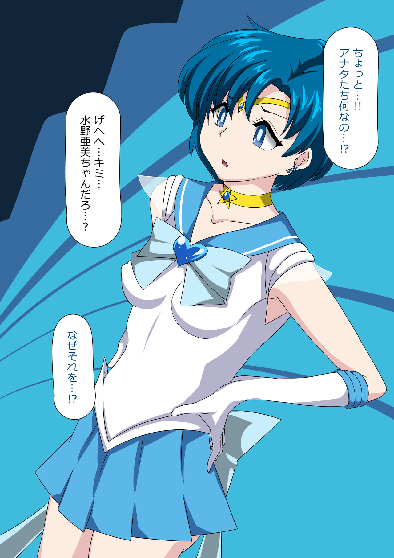 催眠かけて淫乱にするとヤンデレになるセー〇ー戦士www page 2 full