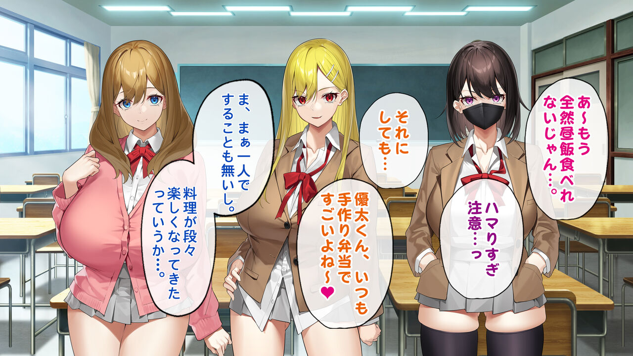 Yara sete kureru gyaru tomodachi to harem-sei katsu hajimemashita page 10 full