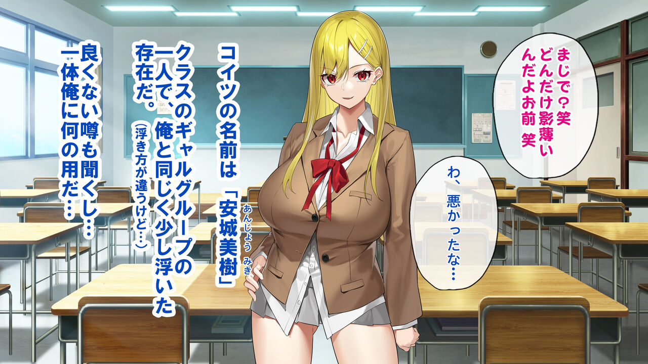 Yara sete kureru gyaru tomodachi to harem-sei katsu hajimemashita page 5 full