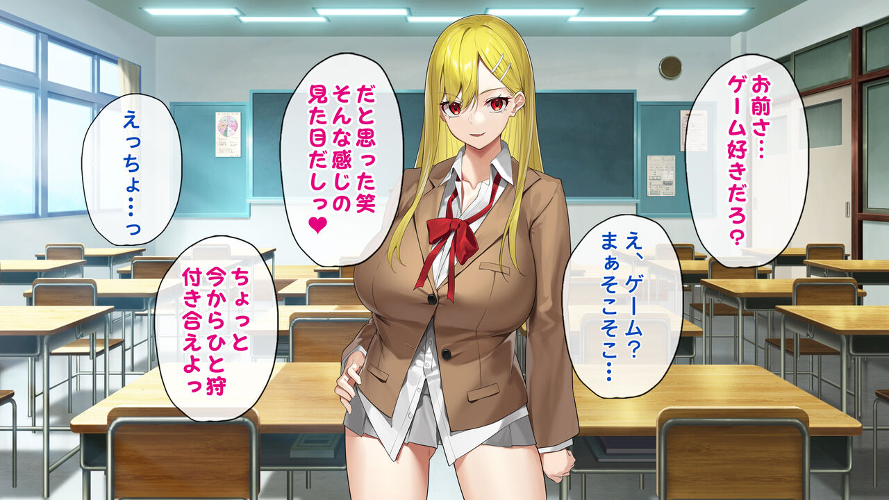 Yara sete kureru gyaru tomodachi to harem-sei katsu hajimemashita page 6 full