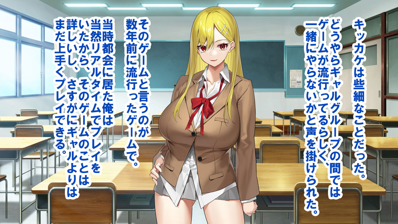 Yara sete kureru gyaru tomodachi to harem-sei katsu hajimemashita page 7 full