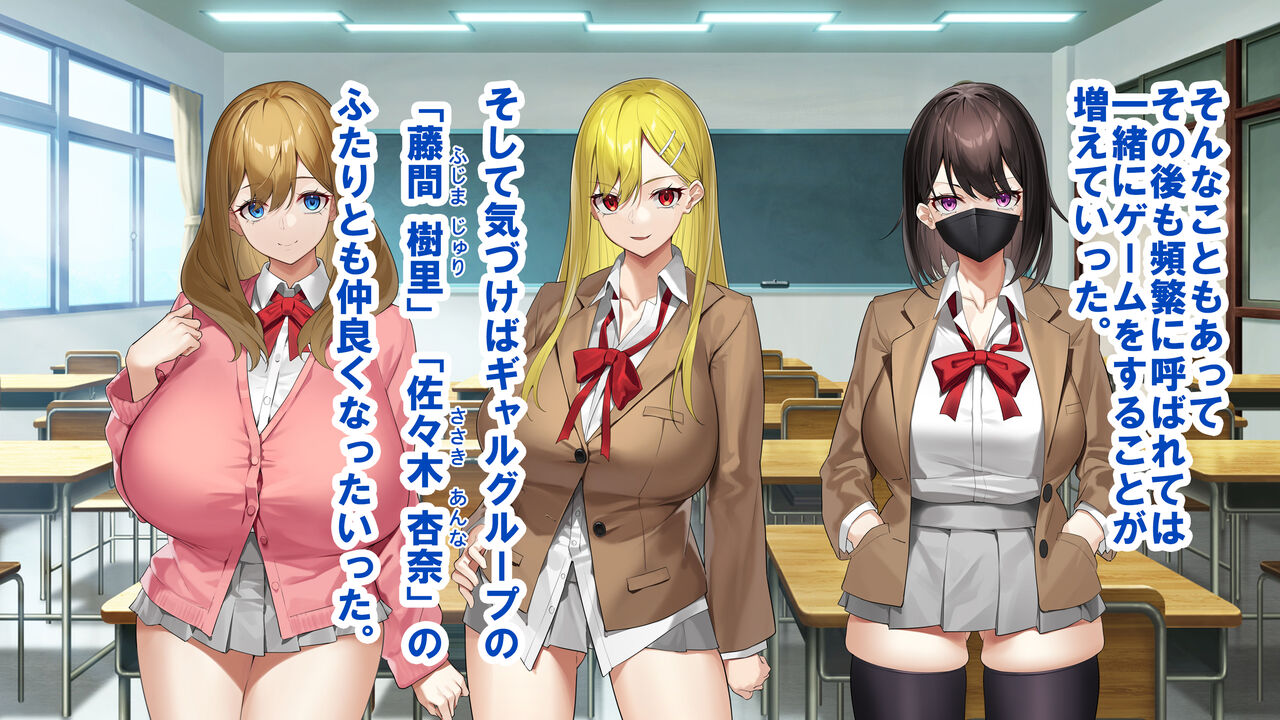 Yara sete kureru gyaru tomodachi to harem-sei katsu hajimemashita page 8 full