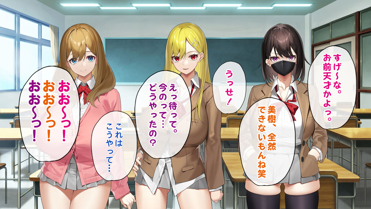 Yara sete kureru gyaru tomodachi to harem-sei katsu hajimemashita page 9 full