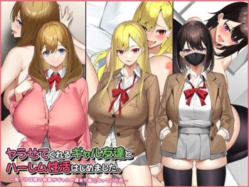 Yara sete kureru gyaru tomodachi to harem-sei katsu hajimemashita cover