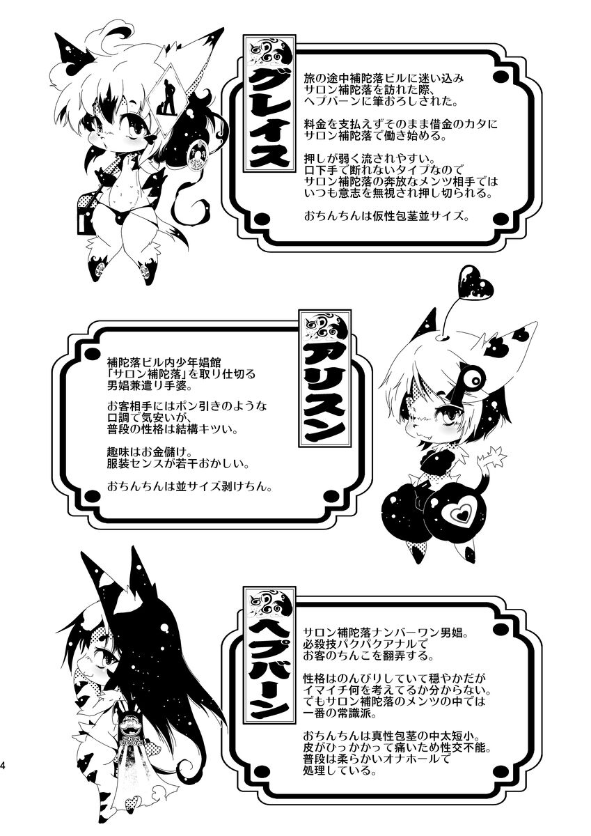 おしりの穴ほじり屋さん page 4 full