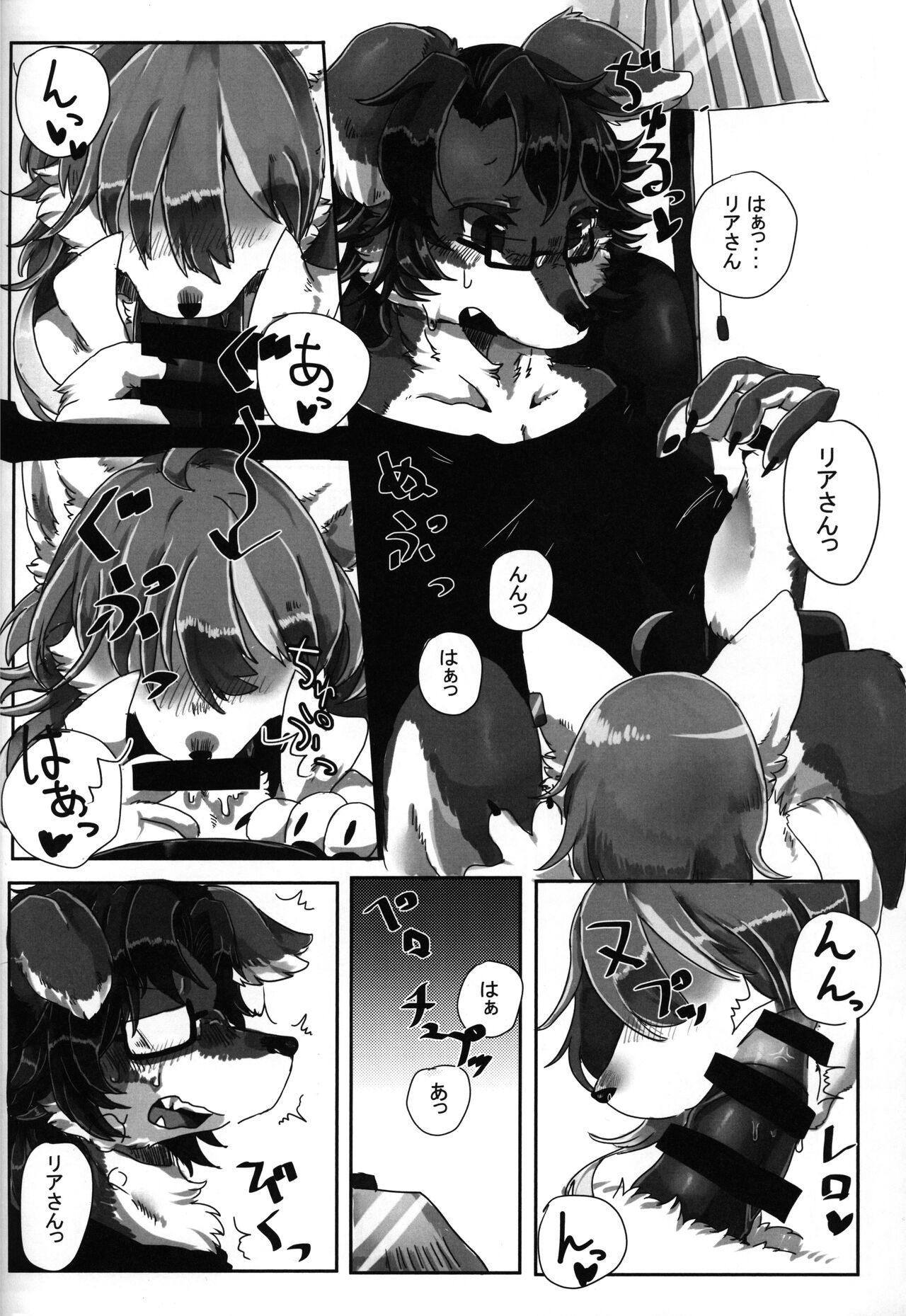 Itoshi no Tsuisekisha page 7 full