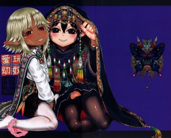 Aigan Youdo 8 cover