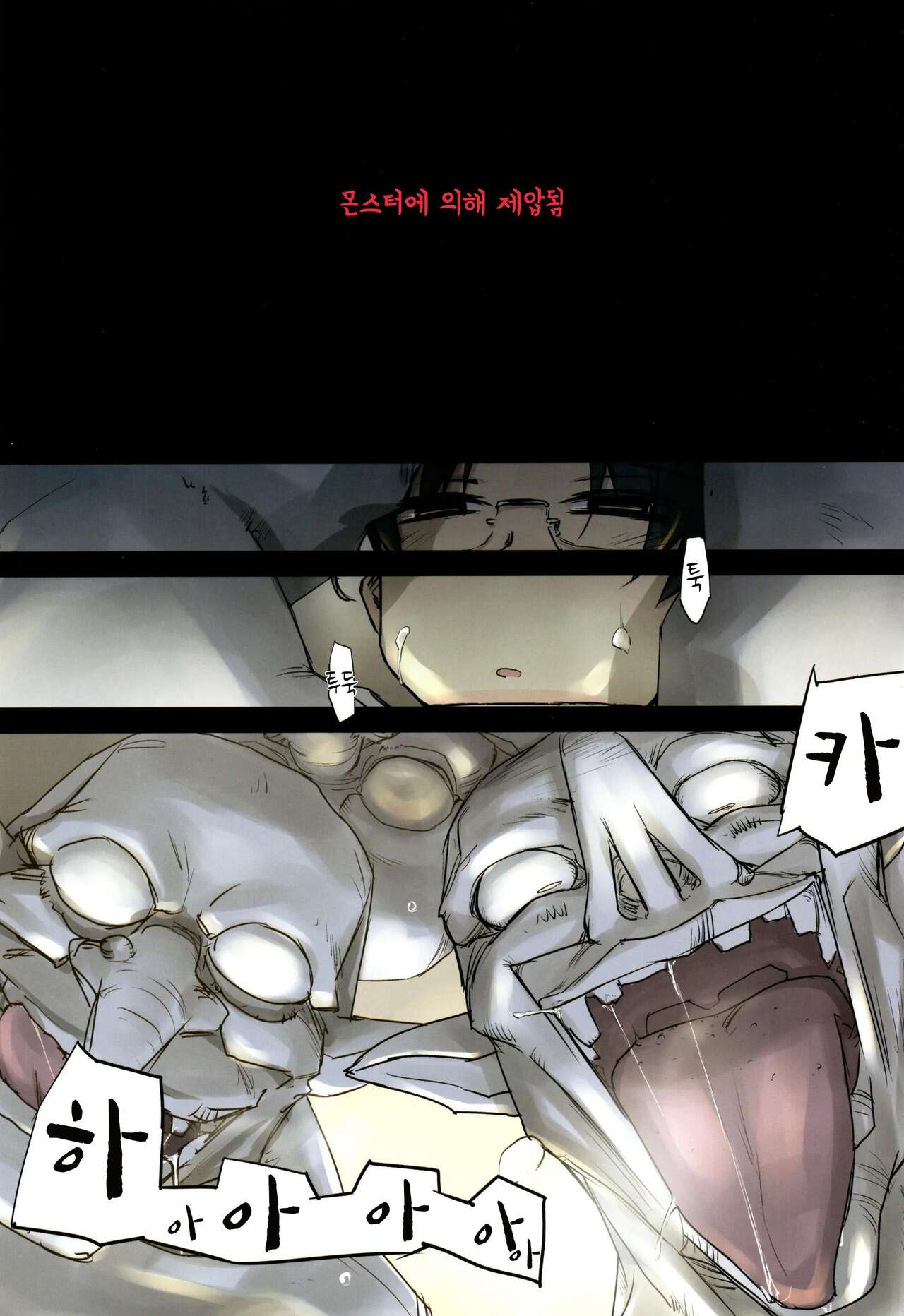 D Dungeon for Adult Lv.1 page 10 full