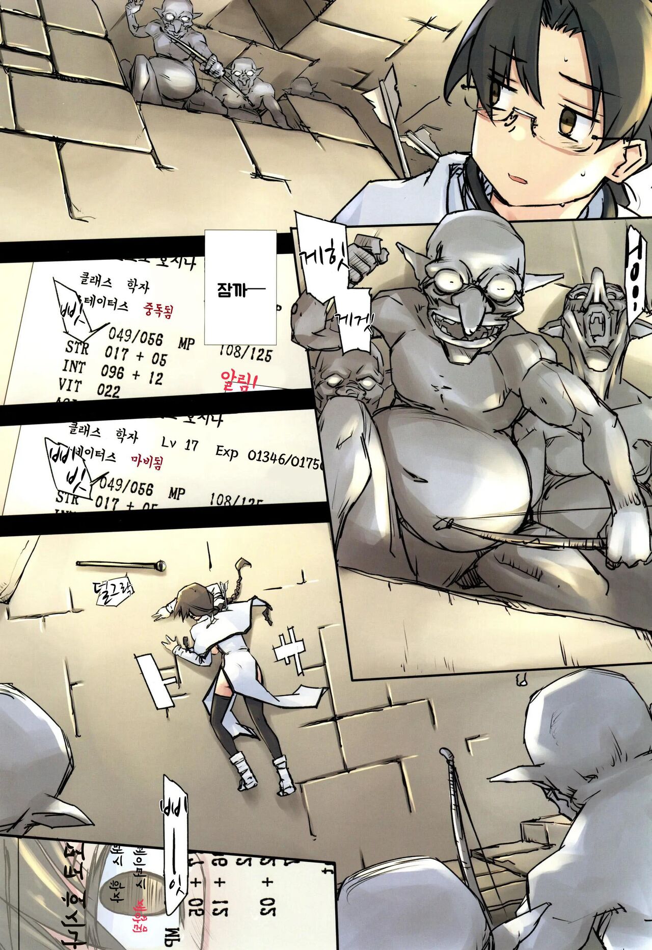 D Dungeon for Adult Lv.1 page 9 full