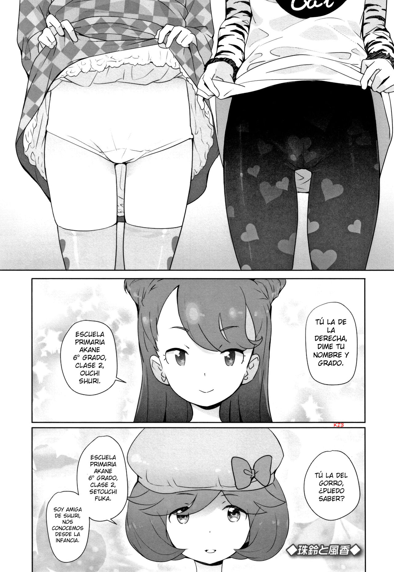 Shuri to Fuka - Shuri and Fuka page 1 full