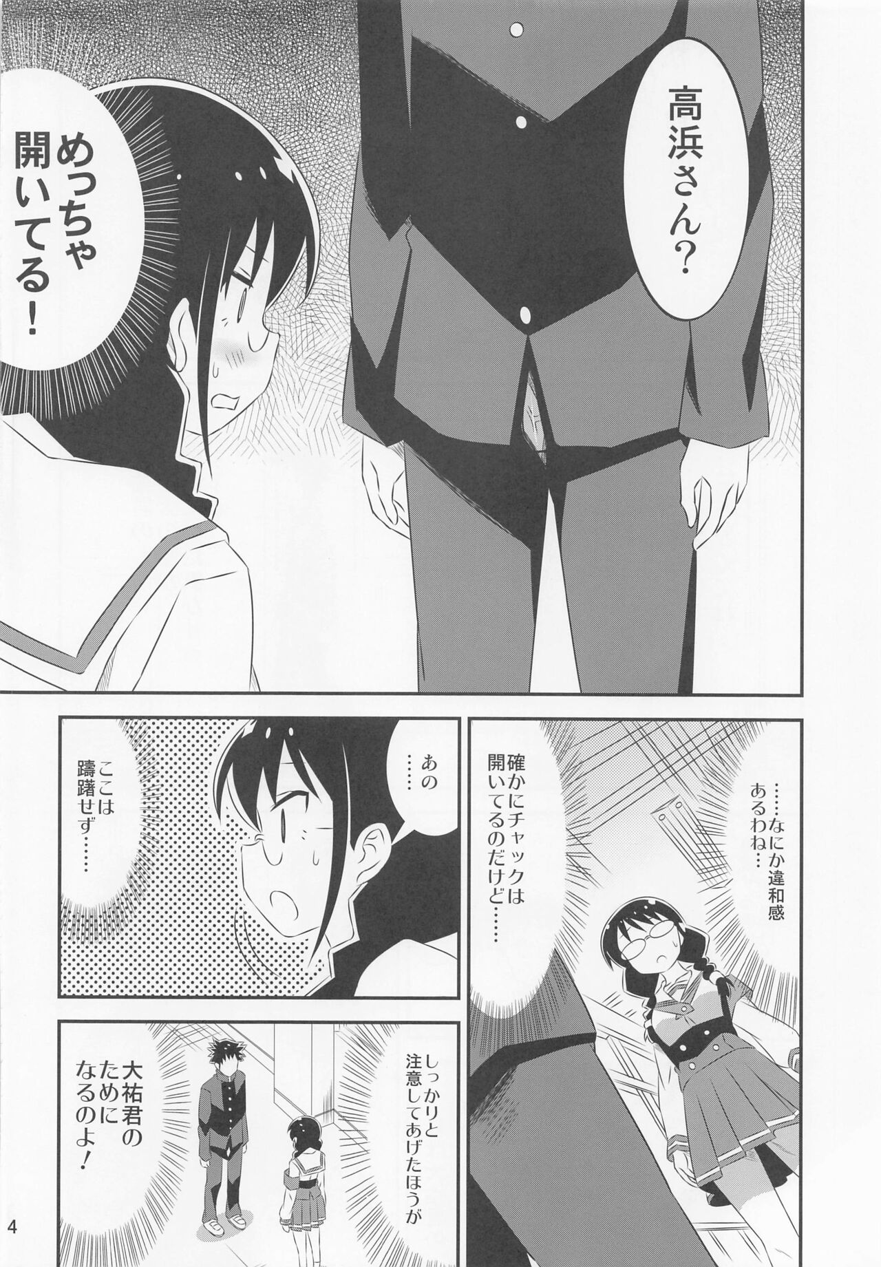 Adult! Fushigi Kenkyuubu 4 page 3 full