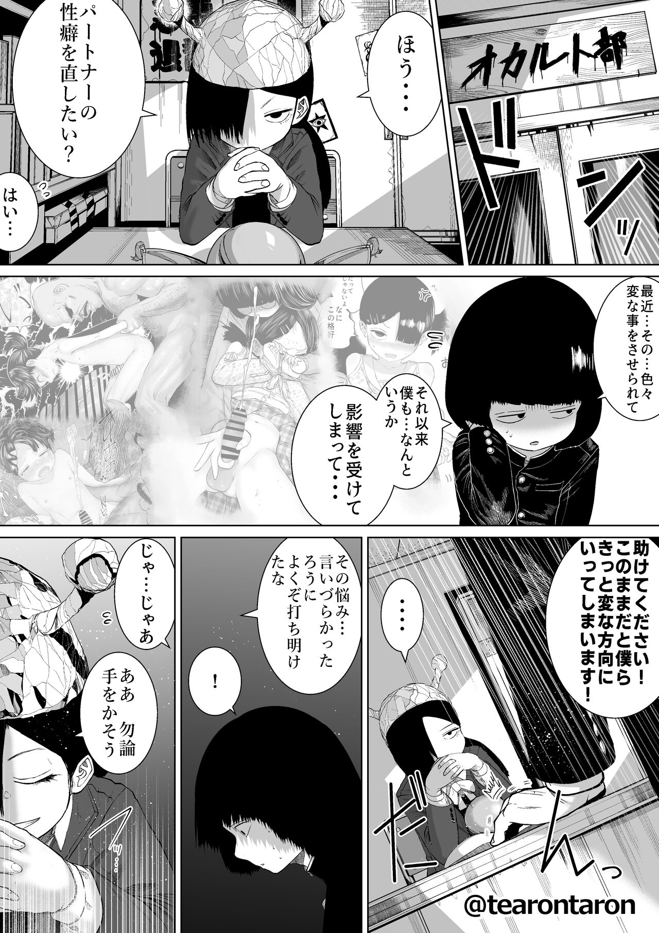 Gakkou de Ichiban Jimi na Futari ga Tsukiatte kara no Hanashi 6 page 3 full