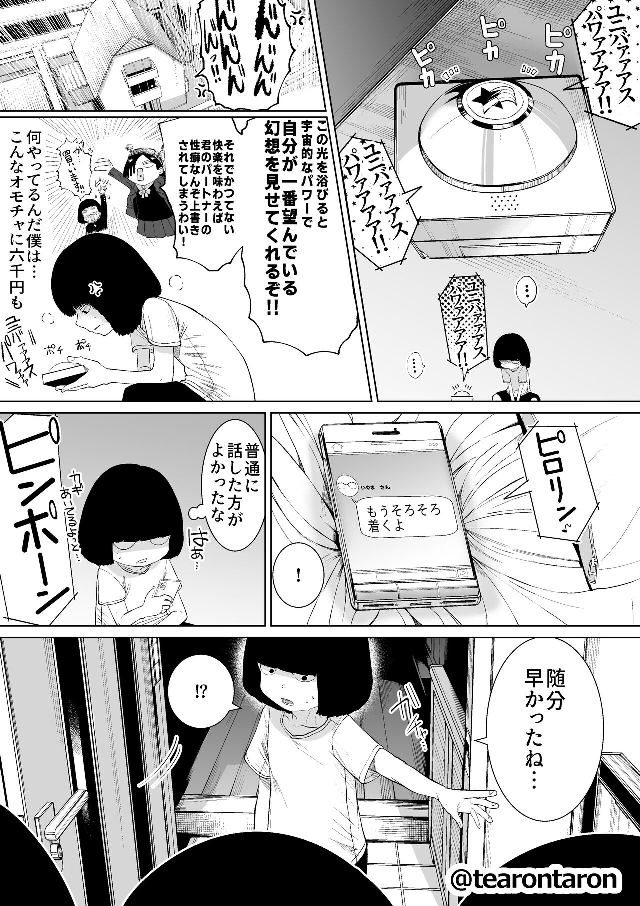 Gakkou de Ichiban Jimi na Futari ga Tsukiatte kara no Hanashi 6 page 4 full