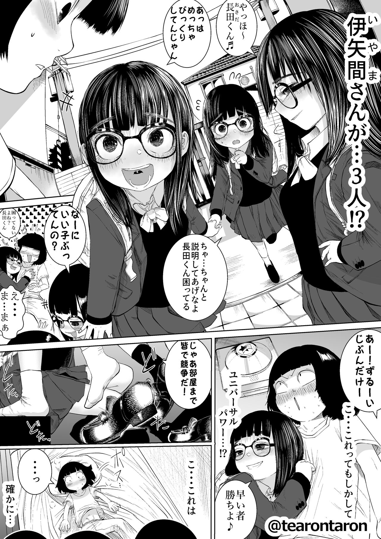 Gakkou de Ichiban Jimi na Futari ga Tsukiatte kara no Hanashi 6 page 5 full