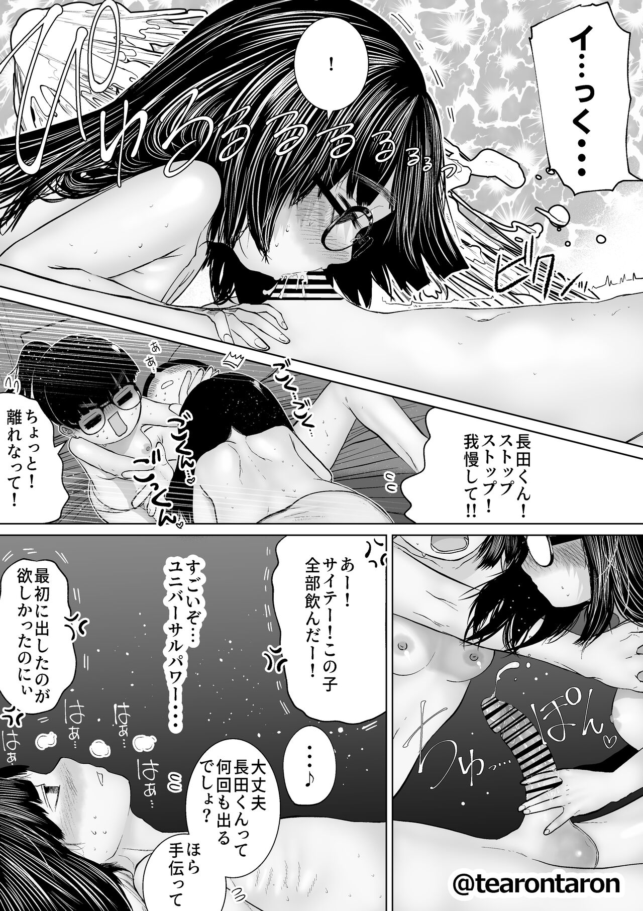 Gakkou de Ichiban Jimi na Futari ga Tsukiatte kara no Hanashi 6 page 9 full