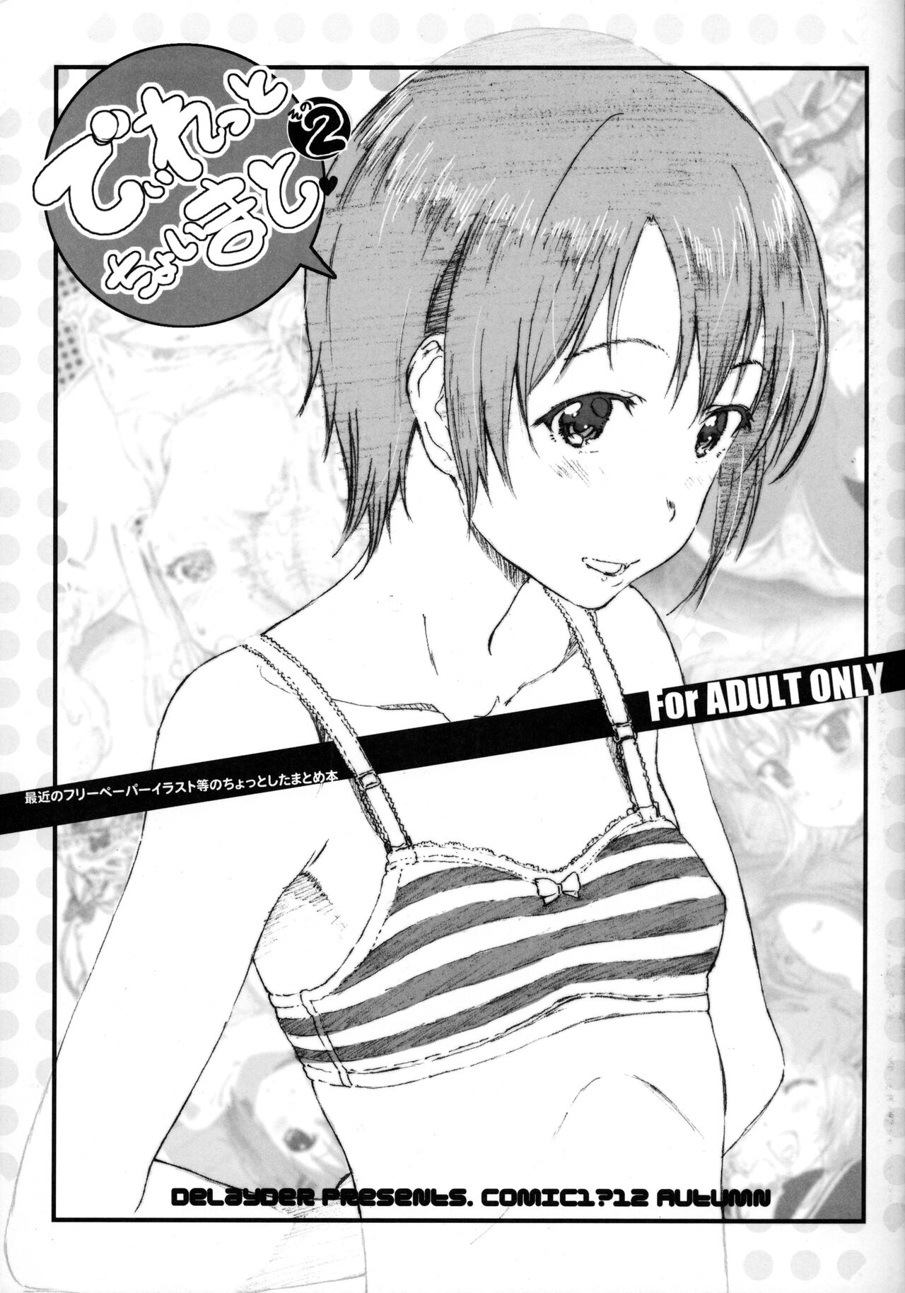 Diretto Choi Mato Sono 2 page 1 full
