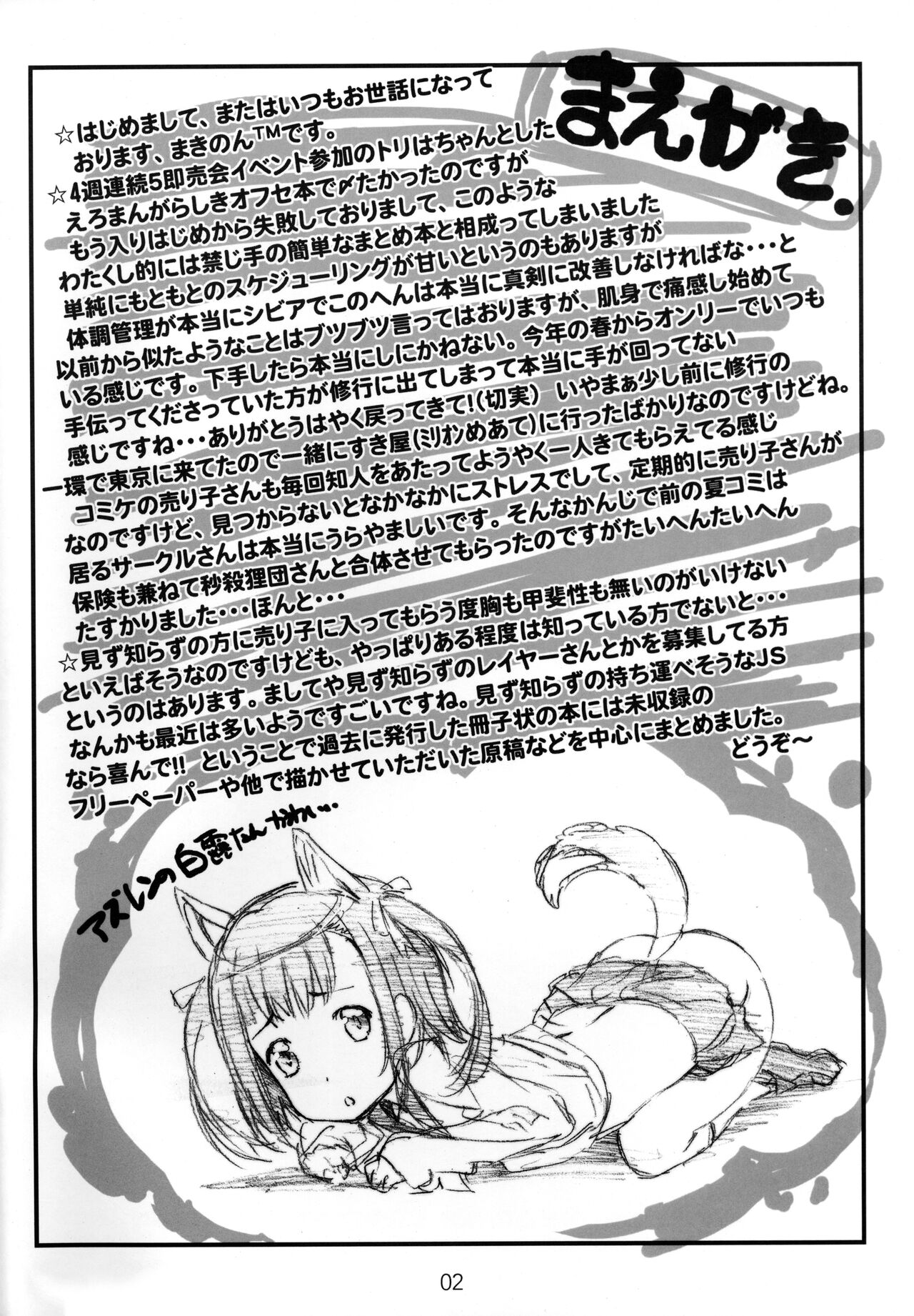Diretto Choi Mato Sono 2 page 2 full