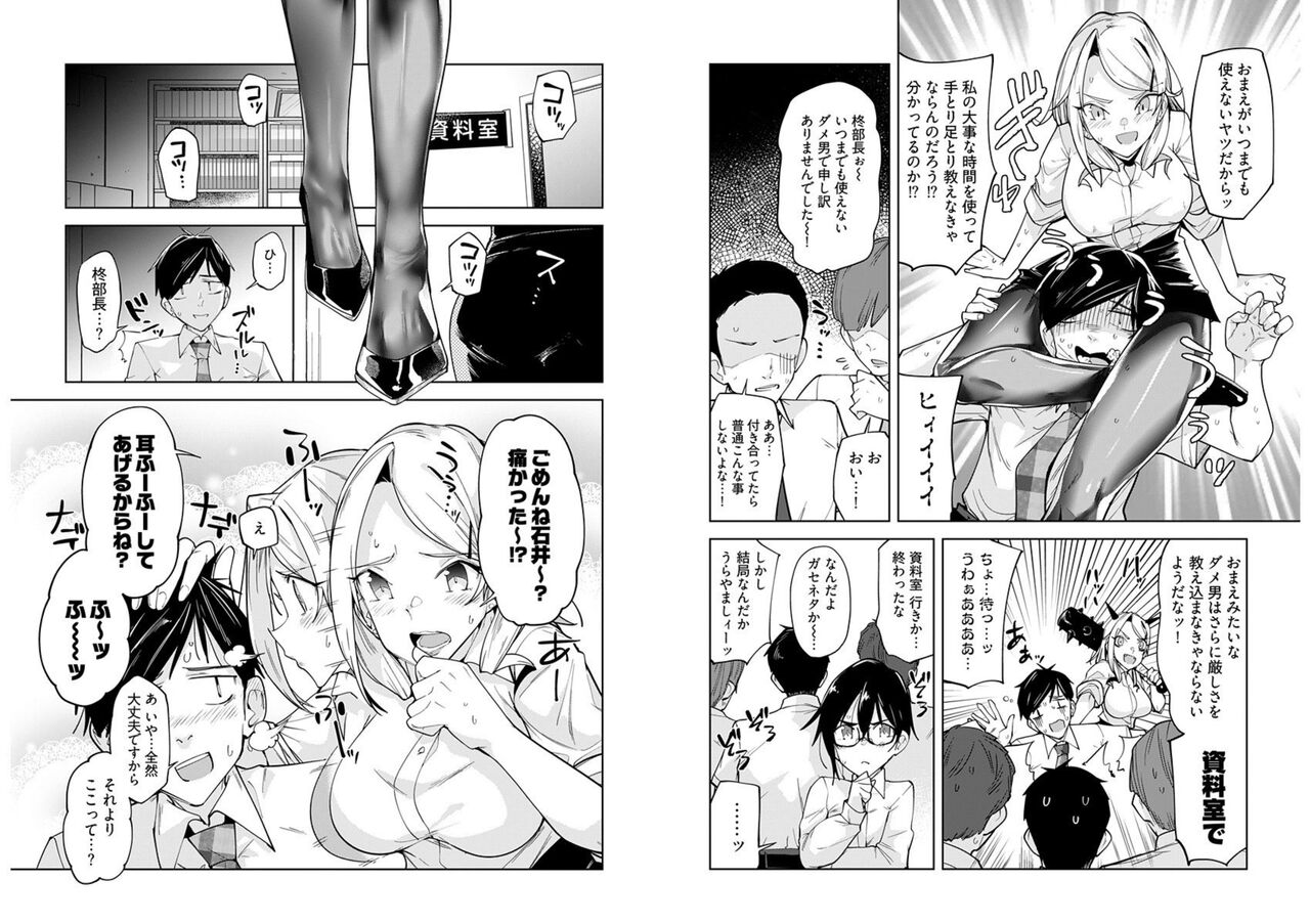 柊部長のパンストライン 3 page 4 full
