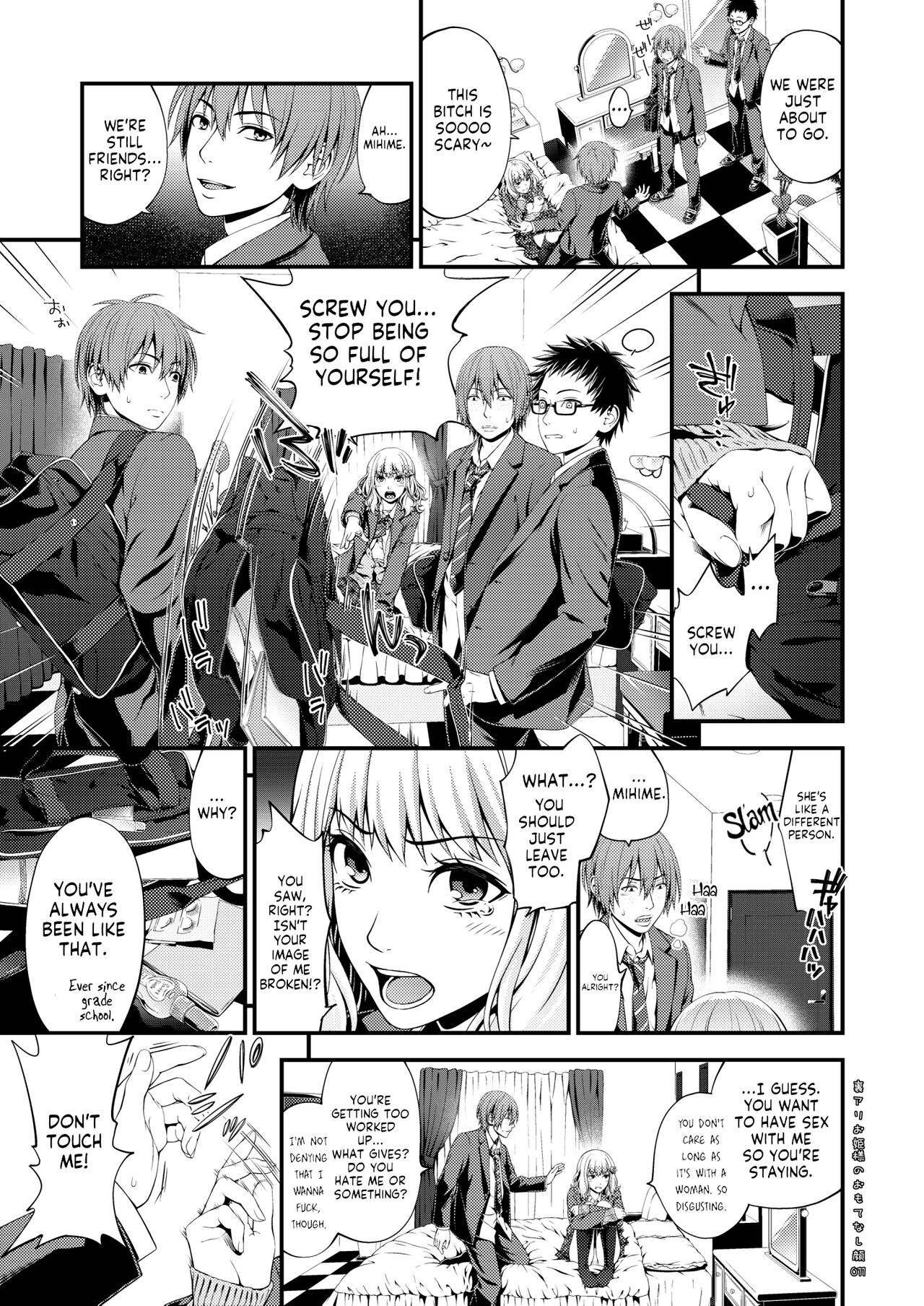 Uraari Ohime-sama no Omotenashigao page 10 full