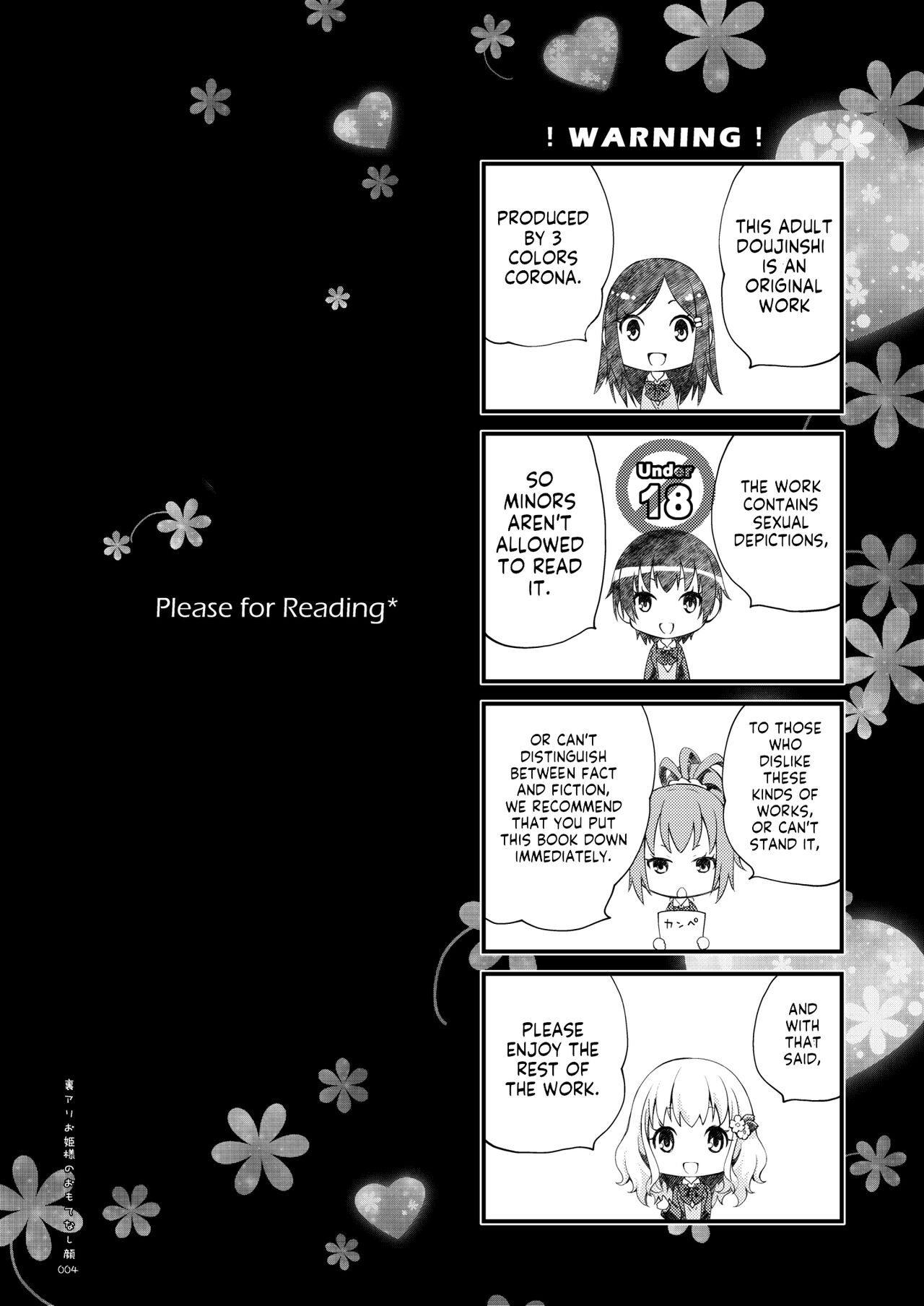Uraari Ohime-sama no Omotenashigao page 3 full