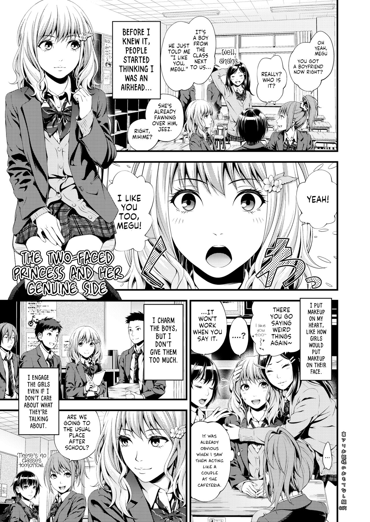 Uraari Ohime-sama no Omotenashigao page 4 full