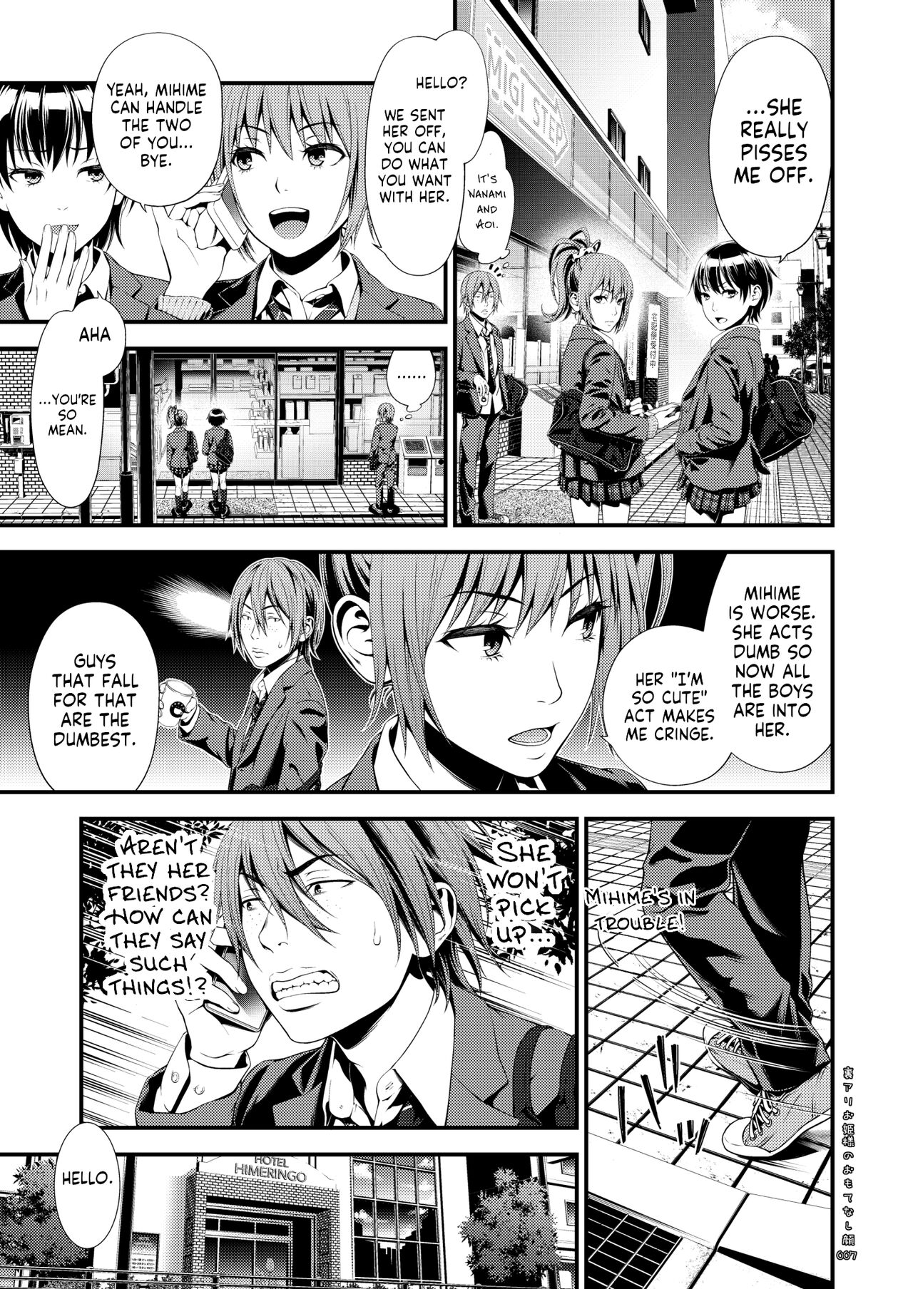 Uraari Ohime-sama no Omotenashigao page 6 full