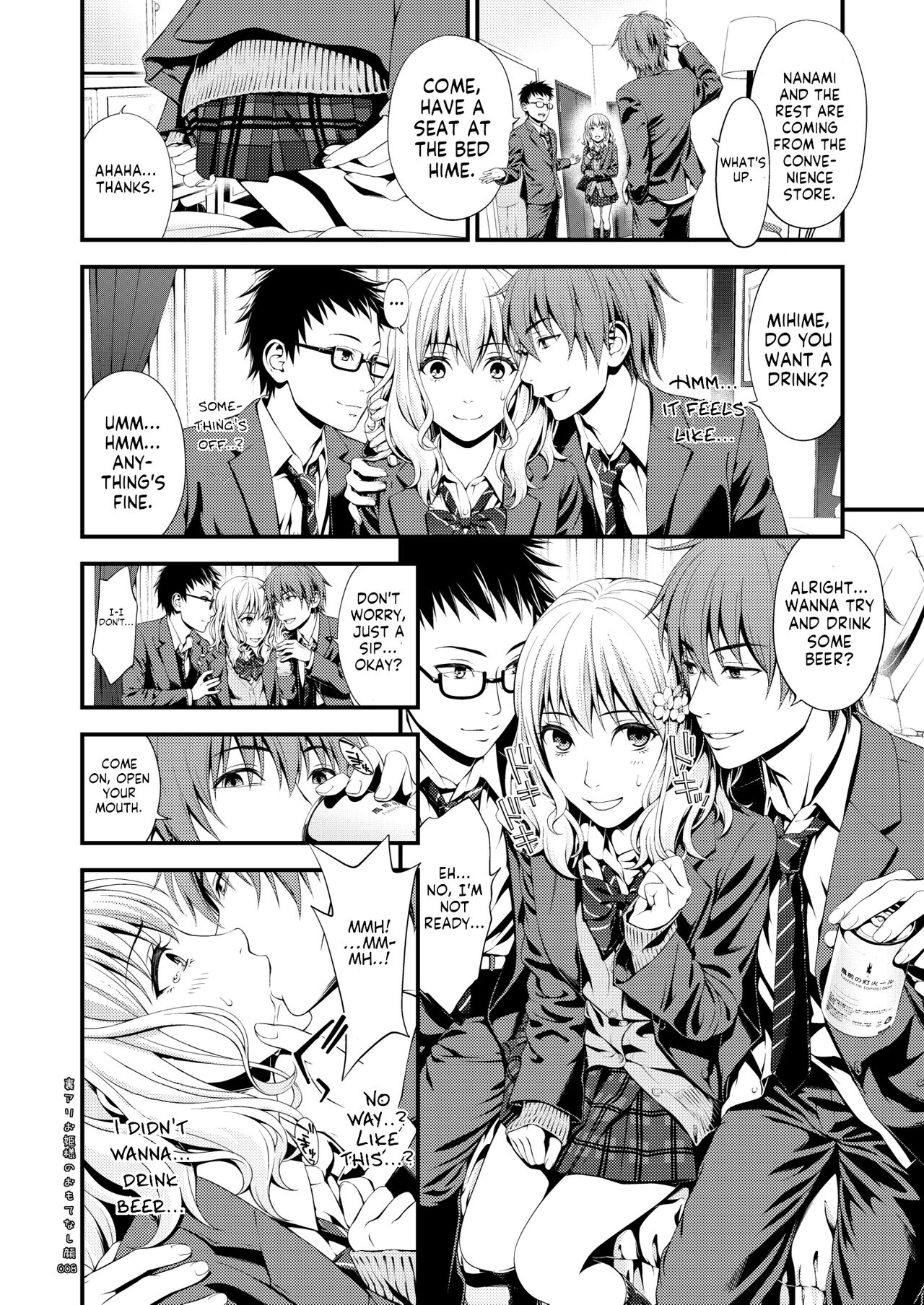 Uraari Ohime-sama no Omotenashigao page 7 full